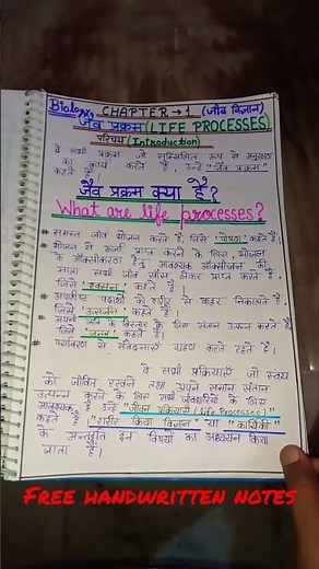 class10 chapter-1 jaiv prakram notes||class10 chapter-1 life processes notes ‪@SanginiGrowFont‬