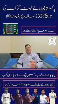 Impossible in 232 Years! 40 Runs Defended in Pakistan President Cup | SNGPL vs PTV