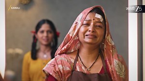 641K views · 21K reactions | सरोजा आणि कमळीची भेट होईल का? “कमळी” मालिकेचे एपिसोड आता पूर्णपणे मोफत पहा फक्त #ZEE5 वर! https://ZEE5.onelink.me/RlQq/4nz87etq #Kamali #KamaliOnZEE5 #ZEE5 #ZEE5Marathi | ZEE5 Marathi | Facebook