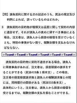 【Team K】Real Estate Brokerage License Past Questions & Practice Problems Selection: Q&A and Expla...