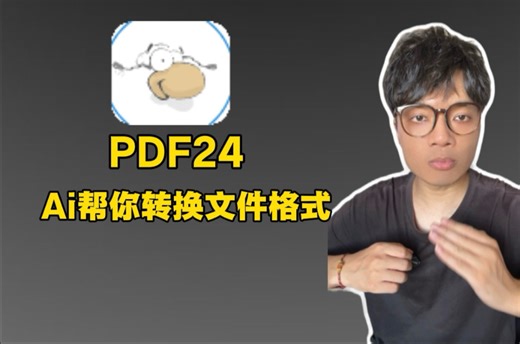 一个可以帮你转换文件格式的工具