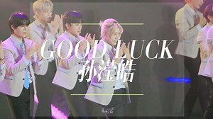 【孙滢皓直拍】Good Luck主题曲4k横版直拍-20241116KGMA颁奖典礼 忍着伤痛起舞的小美人鱼