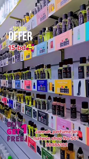 jannah_perfume_bh Isatwon Shope No-501 👇👇👇 Contact for order we have home delivery overall Bahrain. Whatsapp/phone👉38086182#pakastanitiktok🇵🇰 #bahrintiktokers🇧🇭🇵🇰 #bahrin🇧🇭 #tiktokbahrin🇧🇭 #bahrin🇧🇭 #bahrin #bahrintiktokers🇧🇭🇵🇰