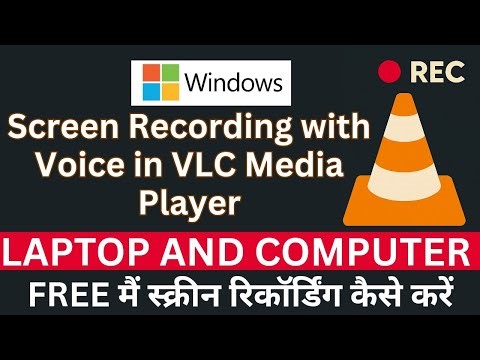 How to Screen Record with Voice using VLC Media Player? | Screen Recording Vlc
