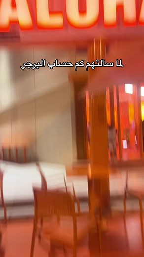 Aloha Restaurant: Discover Vibrant Dining and Flavor