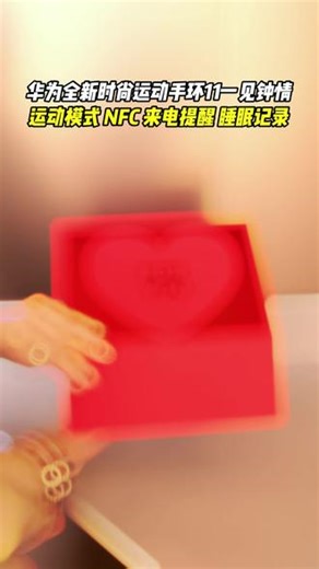 华为智能时尚运动手环11 生理周期提醒 100多种运动模式 睡眠健康#腕上本命环#华为手环11#华为#智能穿戴#时尚穿搭