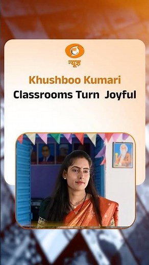 Activity-Based Learning से बदली Primary Education, Khushboo Kumari को National Award