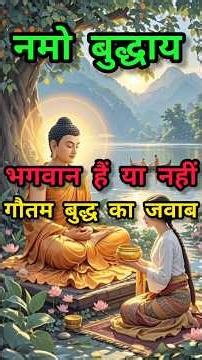 Gautam Buddha vs Mahatma | भगवान है या Illusion 🤔 | Truth of God Explained 🙏 #buddha #shortfeed
