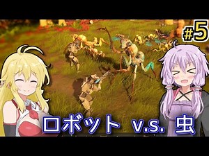 [Stranded Alien Dawn] Yukari's Alien Disaster Record: Protecting Androids #5 [Voiceroid Commentary]