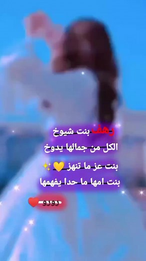 الرد على @rahaf_818_rrrr تفضلي 💛✨#مـلگهہ♡_المستقبل_♥️✨ #تصميمي #اكسبلور #متابعه #esraa_7750