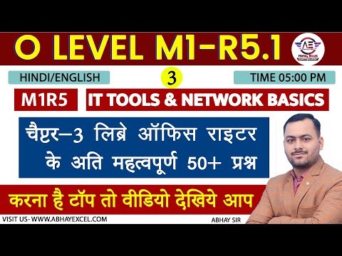 Day 3 | o level m1r5 mcq jan 2026 | libreoffice writer questions | IT Tools(M1-R5.1) MCQs