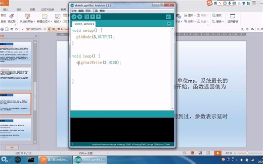 Arduino基本函数之时间函数介绍，全民求知季