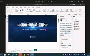 Power BI封面与导航设计美化#数据分析#Excel#办公技能#数据可视化#powerquery#Power BI#powerpivot