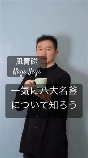 汝・官・哥・鈞・定・龍泉・景徳鎮・建窯——これが陶磁器の頂点だ #青磁 #pottery #宋代 #celadon #歴史 #陶芸