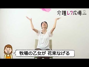 介護レク広場.book～高原列車は行く～