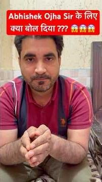 Abhishek Ojha Sir के लिए क्या बोल दिया Vikramjeet Sir ने || Rankers Gurukul || ABHISHEK OJHA SIR