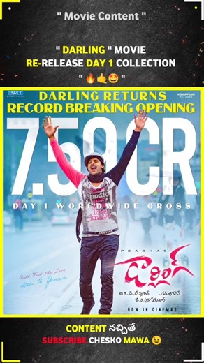 Darling Movie Day 1 Collection 🔥🤩 #darling #movie #rerelease #collections
