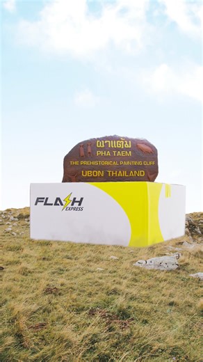 4.8K views · 172 reactions | ส่งถึงทั่วไทย พร้อมให้บริการทุกพื้นที่⚡ #แฟลชที่ใช่ส่งได้ทุกที่ #FlashExpress #Flash #แฟลช #แฟลชเอ็กซ์เพรส #ให้บริการทุกวันไม่มีวันหยุด | Flash Express | Facebook