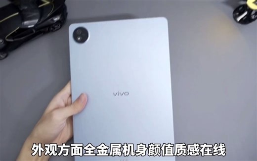 阿伟数码测评-一千出头的vivo平板，吃鸡144帧？vivopadair iqoopad平板 手机测评 玩转数码