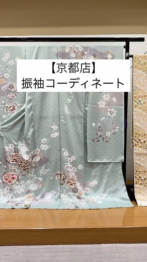 高島屋呉服部 on Instagram: "【京都店】 2025年高島屋オリジナル振袖『誰が袖好み』入荷しております。 今回は、新作振袖の中から青磁色の振袖コーディネートのご紹介です。 振袖〈誰が袖好み〉 880,000円(表地) 袋帯〈龍村美術織物〉 418,000円(表地) ※売り切れの節はご容赦ください。 また、新作振袖を中心に、大切な日にふさわしい華やかで格調高い振袖をご紹介する「2025年振袖コレクション」を開催いたします。 会期中の特典もございますのでぜひ、ご覧くださいませ。 ■2025 振袖コレクション 1月22日(水)→26日(日) ※最終日は午後6時終了。 お問い合わせ•接客予約 京都高島屋 5階 呉服売場 （直通TEL）075-252-7150 #着物 #kimono #京都 #kyoto #京都高島屋 #takashimaya #京都高島屋sc #京都高島屋呉服部 #京高のオススメ #振袖 #振袖コーディネートシリーズ #振袖コーディネート #誰が袖好み #高島屋の呉服"