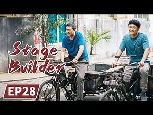 Stage Builder | Full | EP28 | Starring: Yan Ni/Zhang Jiayi | 装台 | MGTV US