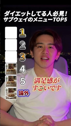 ダイエットしてる人必見！サブウェイのメニューTOP5を解説しました！