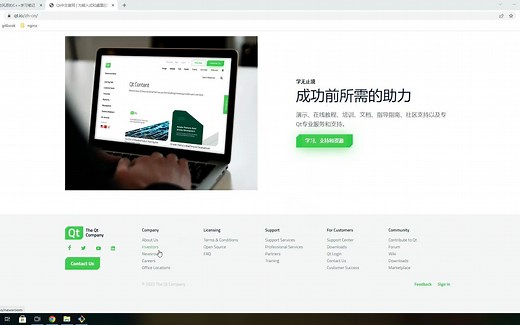 Qt开发环境搭建