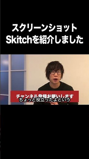 スクリーンショット：Skitchを紹介しました【画面キャプチャ・スクリーンショット・ソフト・パソコン】