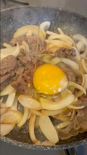 たった3分で完成！すき焼きのタレしか使わない！【絶品すき焼き丼】 #簡単レシピ #今日の晩ごはん #料理