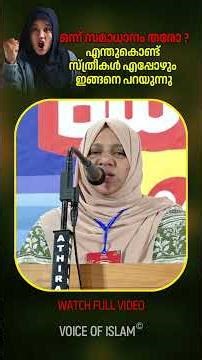 ഒന്ന് സമാധാനം തരോ ? എന്തുകൊണ്ട് സ്ത്രീകൾ എപ്പോഴും ഇങ്ങനെ പറയുന്നു | Muhsina Pathanapuram