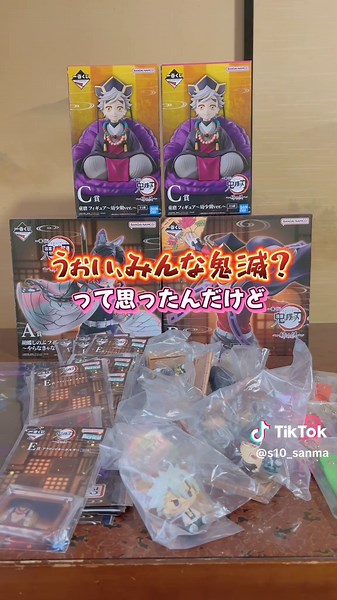 1ヶ月に2回も一番くじあるなんて聞いてないって！￤#一番くじ #鬼滅の刃 #鬼滅 #限界オタク #おすすめ