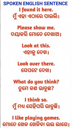 #spokenenglish Odia To English Translation Basic level Ru sikhantu English #1