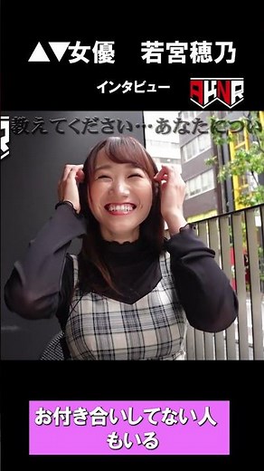 Hono Wakamiya / Love / Experience / Adult Video / Interview / ▲▼ Actress / #Beauty #Man and Woman...