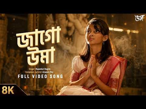Jaago Uma 8K Video | Uma | Rupankar Bagchi | Anupam Roy | Jisshu, Sara | SVF Music