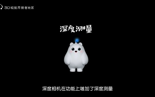一分钟让你读懂：什么是深度相机与原理？
