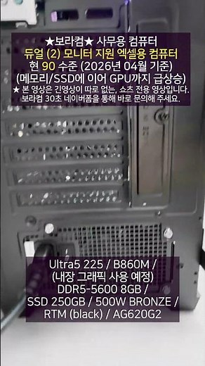 Supports 2 Dual Monitors / 900,000 KRW / Standard PC Spec Quote for Office Use (Dish Configuratio...