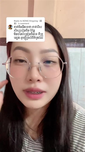 Replying to @BONG Xingxing（星星） #រៀនភាសាចិន #រៀនមិនចេះអស់ #រៀនចិនតាមtiktok #រៀនចិនអនឡាញ #សៀវភៅចិន