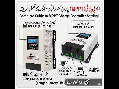 SimTek MPPT Charge Controller Settings