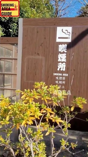 Tokyo Smoking Area 📍 Sumida Park Outdoor Spot!