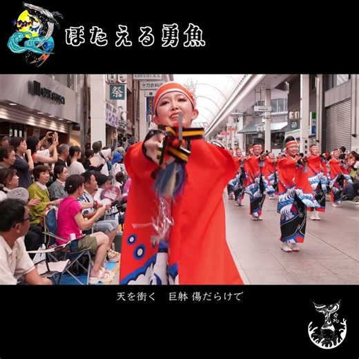 🔴🐋総集編動画🎬 公開しました！🐳空跳〜くどう〜 2026『ほたえる勇魚～kujira～』 高知 よさこい祭り 第73回よさこい祭り／ Yosakoi Festival, Japan.