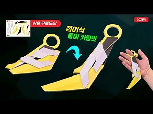 Make a Paper Valorant Prime Karambit / Realistic DIY with Free A4 Template (Ultimate Paper Weapon)