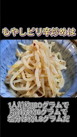 The Reality of Spicy Stir-Fried Bean Sprouts for Extra Satisfaction