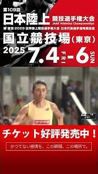 【日本選手権】前回大会プレイバック：女子1500m優勝 田中希実（New Balance）