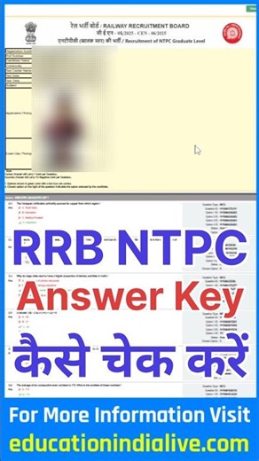 RRB NTPC Answer Key Kaise Check Kare ? How To Check RRB NTPC Answer Key 2026