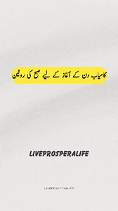 98K views · 20K reactions | The best morning routine  #liveprosperalife #morning #selfimprovement | Liveprosperalife Hub | Facebook