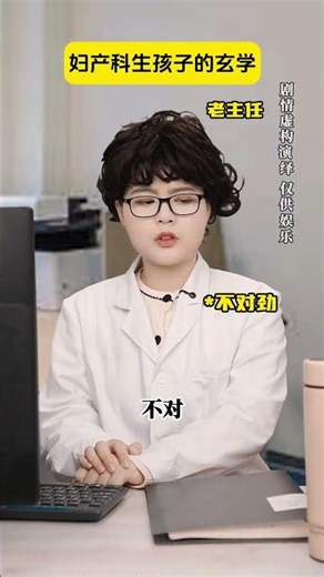 The Hidden World of Childbirth: Unveiling Gynecology's Secrets