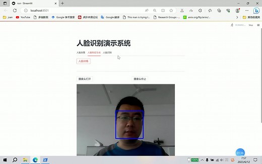 streamlit-人脸识别演示