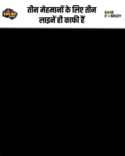 Love when Kapil goes off-script? Those wild, viral moments get posted here first. 🤣 Follow to never miss them! | Bhau Comedy