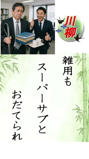 サラリーマン川柳 傑作集