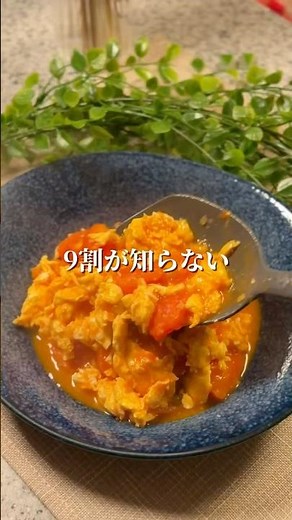 中華トマト炒め